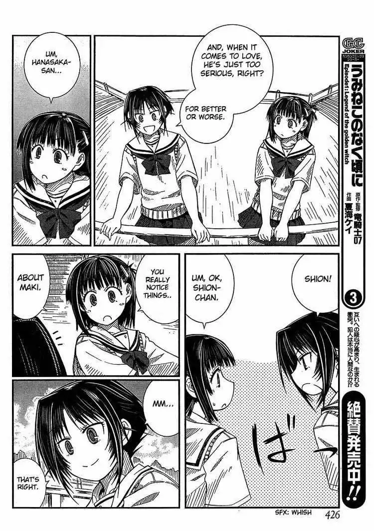 Prunus Girl Chapter 8 20